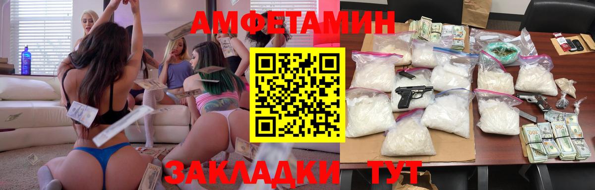 АМФЕТАМИН Premium Соль-Илецк
