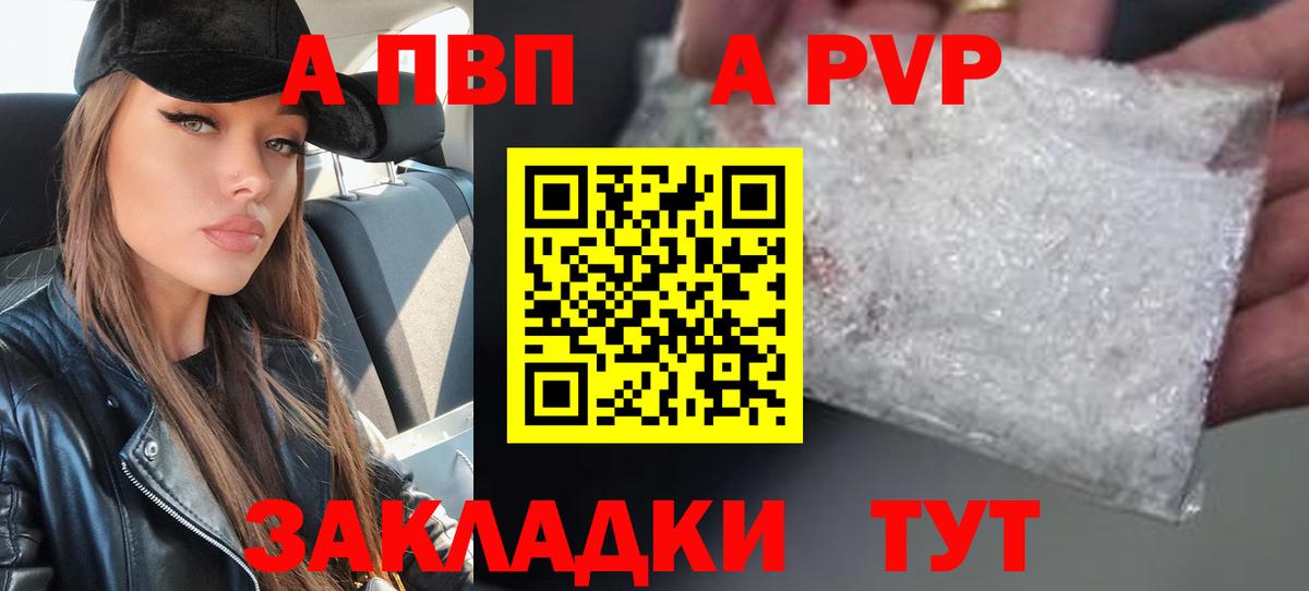 A-PVP кристаллы  Альфа ПВП кристаллы  Соль-Илецк  магазин продажи наркотиков  Вход с VPN  A PVP СК КРИС 