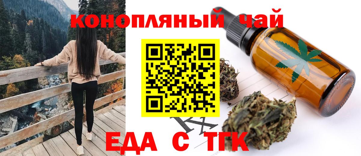 Соль-Илецк  Печенье с ТГК конопля  Вход с VPN 