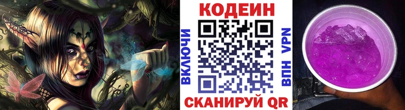 нарко площадка клад  Соль-Илецк  Кодеиновый сироп Lean напиток Lean (лин) 