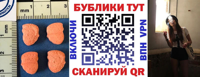 Экстази XTC  Соль-Илецк 