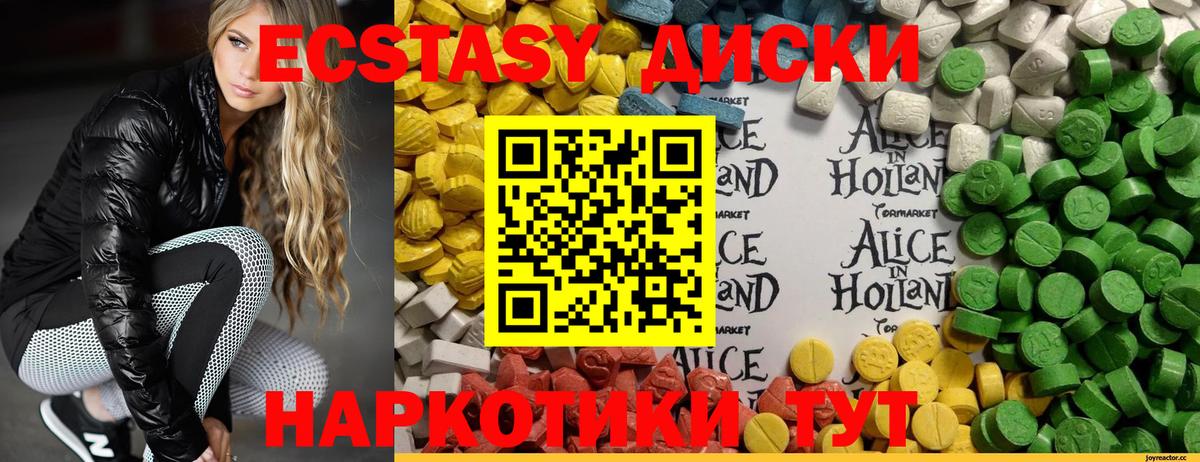Экстази Cube  Вход с VPN  гидра как войти  Соль-Илецк  ЭКСТАЗИ ешки  Ecstasy 