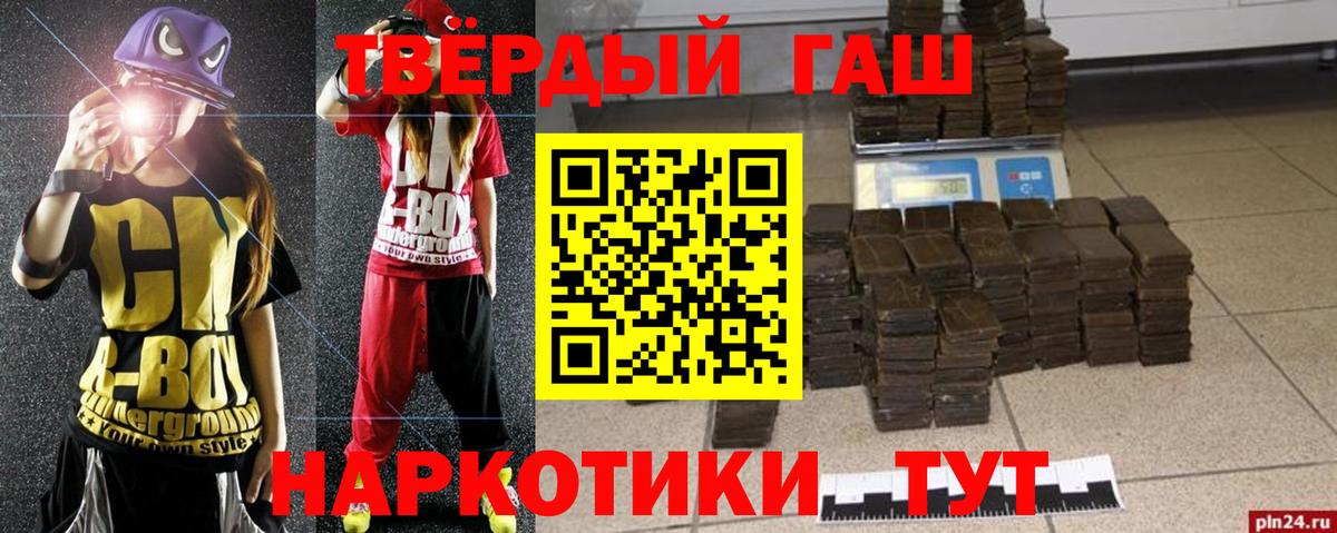 ГАШ гашик Соль-Илецк