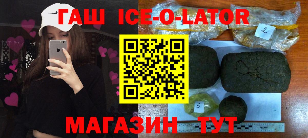 купить наркотик  ГАШ VHQ  ГАШ hashish  ГАШИШ  Вход с VPN  Соль-Илецк 