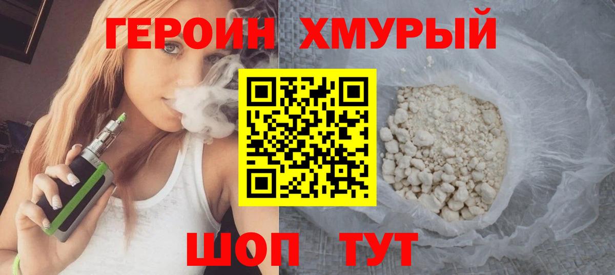 ГЕРОИН гречка Соль-Илецк