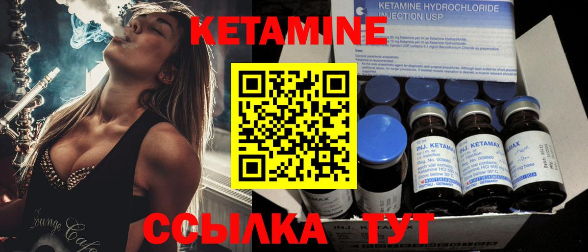 КЕТАМИН ketamine Соль-Илецк