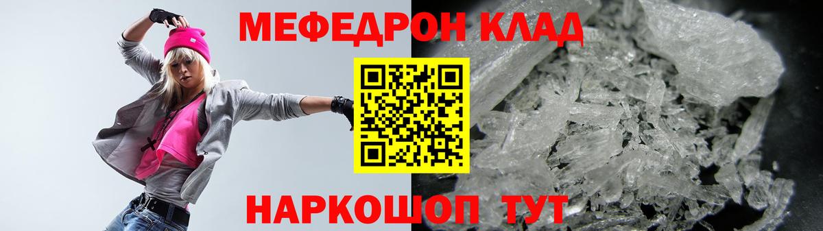 Мефедрон мука Соль-Илецк