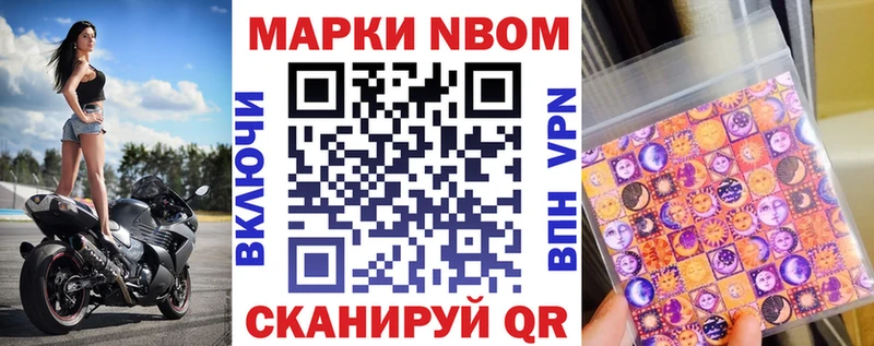 Наркотические марки 1500мкг  Соль-Илецк 