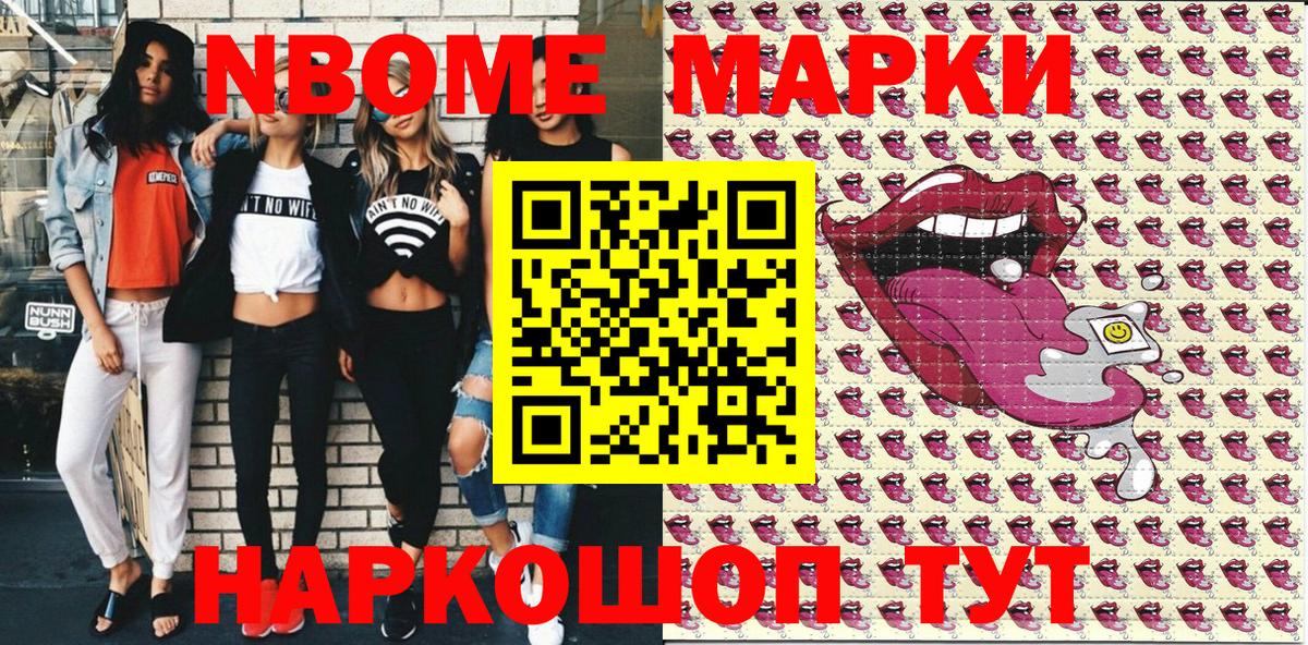 Соль-Илецк  Наркотические марки 1,8мг  Вход с VPN  Наркотические марки 1,8мг 