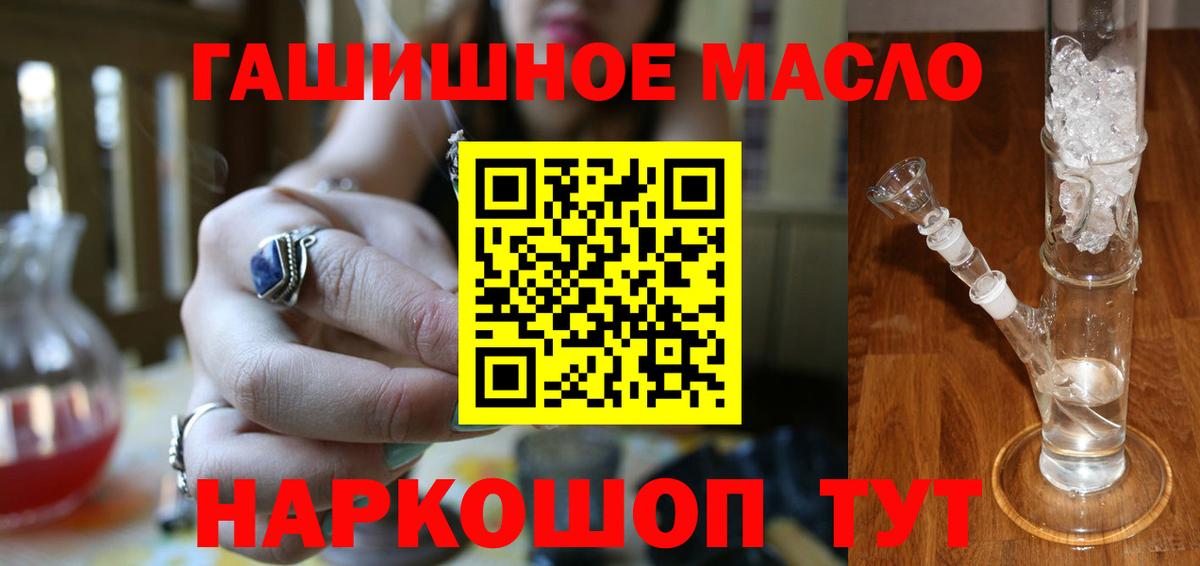 ТГК жижа Соль-Илецк